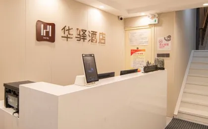 Rujia Huayi Select Hotel (Beijing Guozhan Xibahe Subway Station)