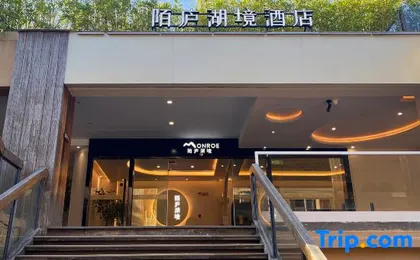 Mojing Lakeview Hotel (Xihu Lingyin Branch)