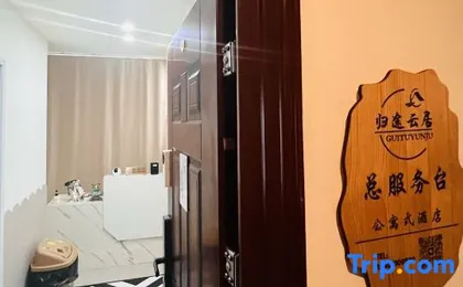 GuiTu Hotel