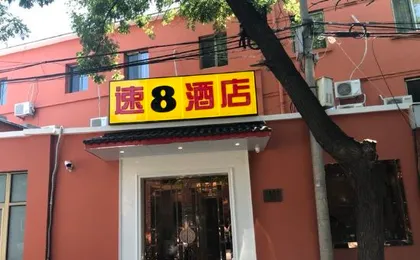 Super 8 Hotel (Beijing Qianmen Tiantan Park Dongmen)