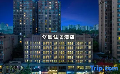 Chengdu Xingzhu Z Hotel (Jinniu Wanda Longhu North City Tianjie Branch)