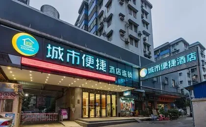 City Comfort Inn (Guangzhou Tangxia Junjing Pazhou Convention and Exhibition Center)