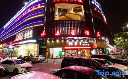 Xiaowuxing Hotel (Shenzhen Yuanfen Subway Station Dalang Commercial Center)