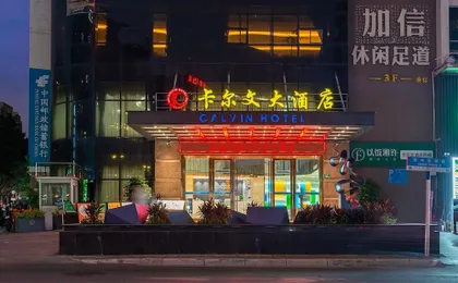 Calvin International Hotel Guangzhou Sanyuanli Metro Station Branch