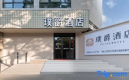 PUJUE Hotel