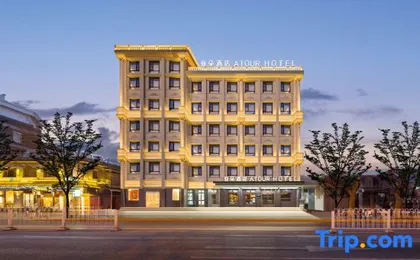 Beijing Houhai Nanluoguxiang Subway Station Atour Hotel