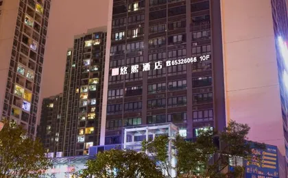 Youxi Hotel
