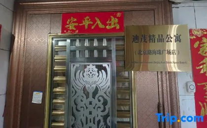 Di Mao Boutique Apartments (Bayview Plaza, Zhuhai Square, Zhujiang Night Cruise Store, Beijing Road)