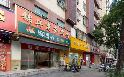 Shenzhen Jinxing Business Hotel (Dalang Commercial Area)
