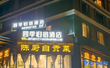 FOUR SEASONS TO Su HOTEL