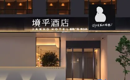 Border Hotel (Guangzhou Panyu County Plaza subway station)