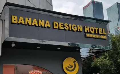Shenzhen Banana Design Hotel