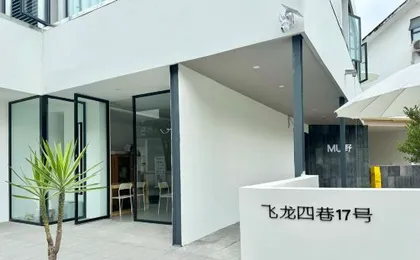 MU Wild · Chunhe Homestay (Sichuan Agricultural University Chengdu Guose Tianxiang)
