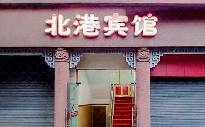 Chongqing Beigang Hotel (Jiangbei Airport Jihua Middle School)