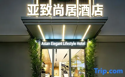 Echarm Hotel (Guangzhou Huashi Metro Station)
