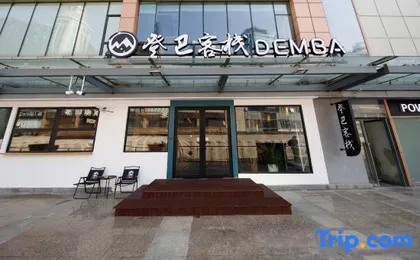 Dengba Inn (Shanghai Lujiazui New World Plaza)