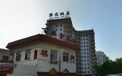 Huatai Hotel (Beijing Jinsong Panjiayuan Subway Station)