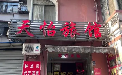 Tianyi Hotel (Wuhan Yellow Crane Tower Shouyi Road Subway Station)