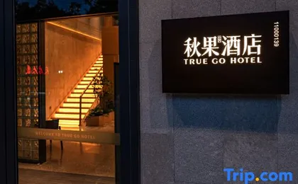 TRUE GO Hotel (Beijing Wangjing SOHO)