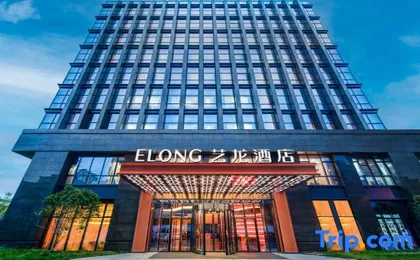 Elong Hotel (Hangzhou Gongchen Bridge East Metro Station Yunhe Shangjie Branch)