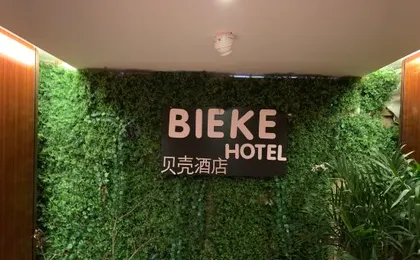 Shell Hotel (World Trade Fair Yangtze River at Lanjiang Road Metro Station)