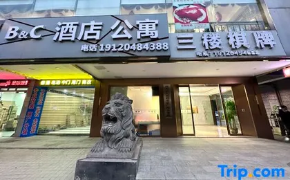 B&C Serviced Apartment (Guangzhou Medical University Cancer Affiliated Hospital Meizhou Building)
