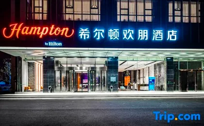 Hampton by Hilton Wuhan Railway Station