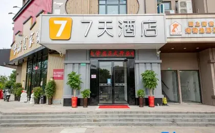 7Days Inn Hotel (Shanghai University)
