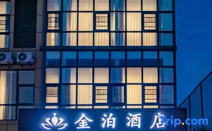 Jinbo Hotel (Shanghai Hongqiao Railway Station Hongqiao Airport Branch)