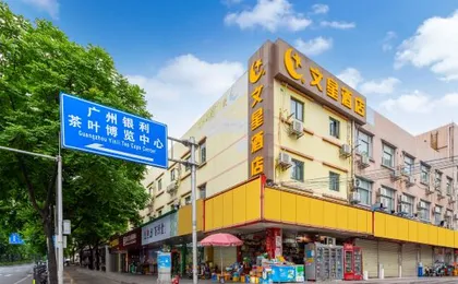 Wenxing Hotel (Guangzhou Baiyun Mountain Plum Garden Metro Station)