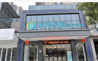 City Comfort Inn Wuhan Jinyinhu Garden Expo Park
