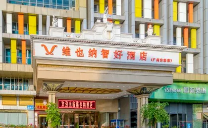 Vienna Zhihao Hotel (Guangzhou East Railway Station)