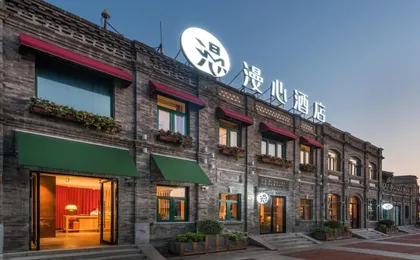 Manxin Beijing Quadrangle Hotel