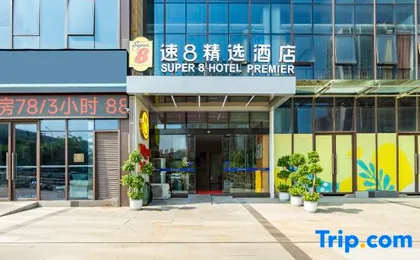 Super 8 Collection Hotel (Chongqing Jiangbei Airport Guanyue Road Subway Station)