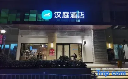 HanTing Hotel (Wuhan Guanggu Qingnianhui)