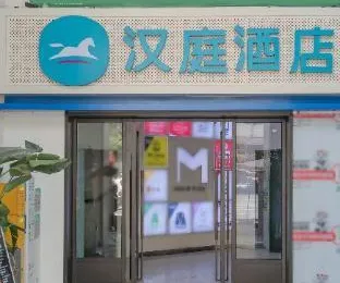 Hanting Hotel Chengdu Chunxi Road New Branch