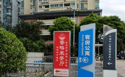 Meizhi huanpeng international residence (guangzhou pazhou convention and exhibition center branch)
