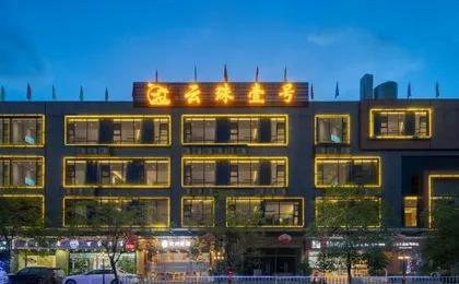 Yunzhu No.1 Hotel (Guangzhou Olympic Sports Center, Tianhe Zhucun Metro Station Branch)