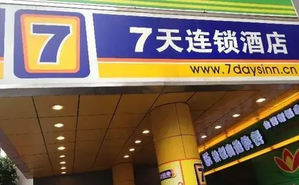 7 Days Inn Guangzhou Yangji Metro Branch