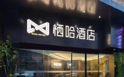 Qiha Hotel (Wuhan Xunlimen Subway Station Jianghan Road Pedestrian Street)