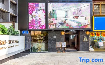 Mingyu Saint Hotel (Chongqing Jiefangbei Haochi Street)