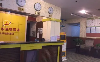 Chongqing kelai hotel (former kelai store of aful hotel)