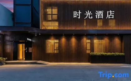 Super Time Strange Goose Tide Play E-sports Hotel