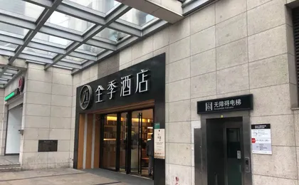 Ji Hotel Shanghai Tiantong Road