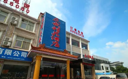 Zhongwu Hotel