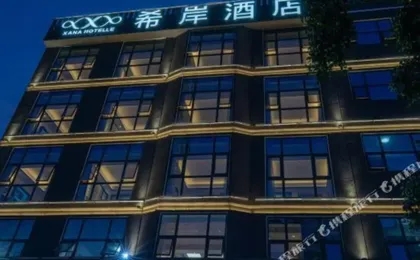 Xana Hotelle Shenzhen North Railway Station Longhua Yicheng Center