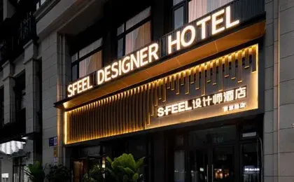 SFEEL Designer Hotel (Chengdu Xipu Baicao Road)