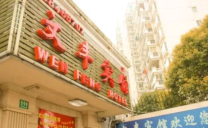 Wen Feng Hotel