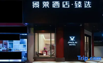Jinglai Hotel∙Selection (Shanghai Zhenru Metro Station Branch)