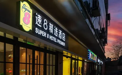 Super 8 Hotel (Beijing South Railway Station Majiapu subway station store)